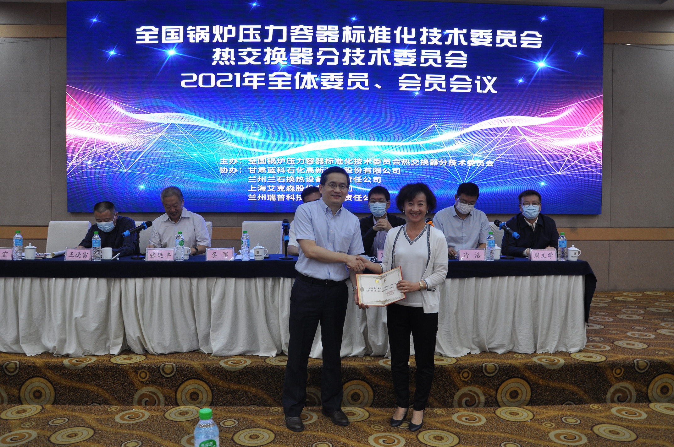 锅容标委热交换器分会2021年全体委员、会员会议在甘肃兰州顺利召开