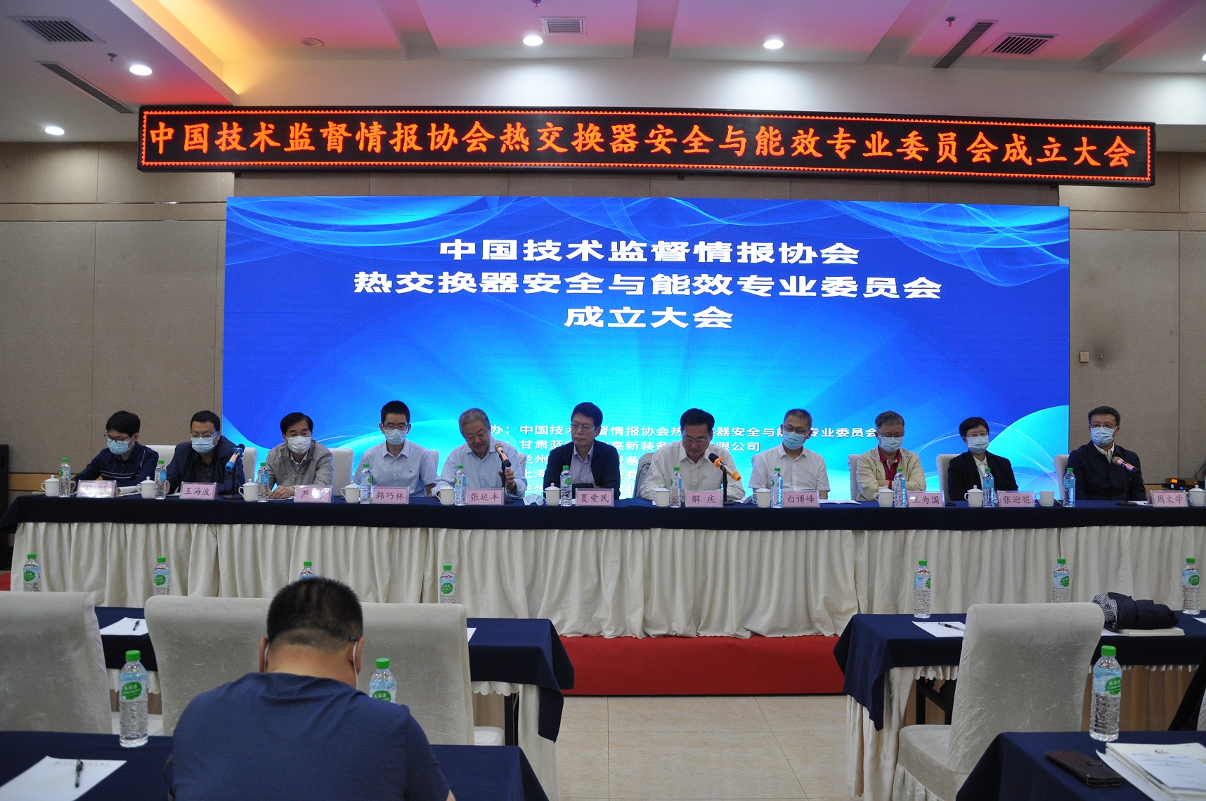 中国技术监督情报协会热交换器安全与能效专业委员会成立大会在兰州召开